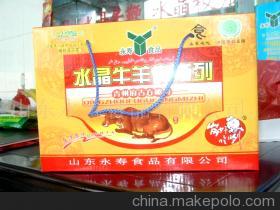 【牛羊肉产品(图)】价格,厂家,图片,其他肉及肉制品,山东永寿食品-